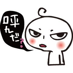 [LINEスタンプ] 無愛想くん