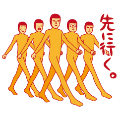 [LINEスタンプ] 集団行動で参上！