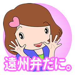 [LINEスタンプ] 遠州弁モモちゃん