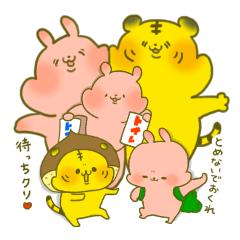 [LINEスタンプ] うさぎtoトラnoメッセージ