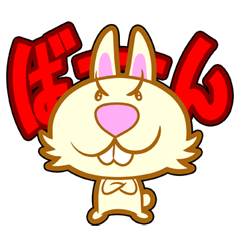 [LINEスタンプ] うさぎおん。