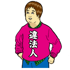 [LINEスタンプ] 欲望の裁判所