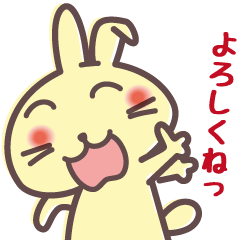 [LINEスタンプ] 超おしゃべり・うさぎ