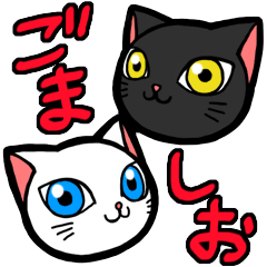 [LINEスタンプ] ごましおの画像（メイン）