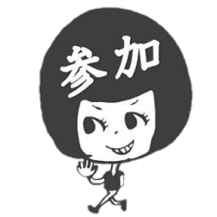 [LINEスタンプ] おかっぱ女子の返信スタンプ