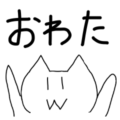 [LINEスタンプ] ドカ猫さん