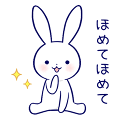 [LINEスタンプ] 寂しがりうさぎ2