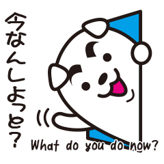 [LINEスタンプ] くまもと犬 ver.2の画像（メイン）