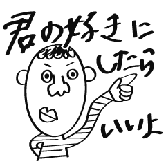 [LINEスタンプ] かまってられるか！の画像（メイン）