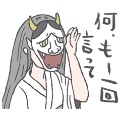 [LINEスタンプ] お面少女の般若ちゃんの画像（メイン）