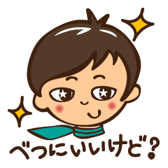 [LINEスタンプ] 末っ子の画像（メイン）