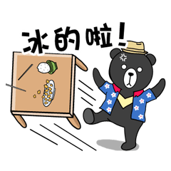 [LINEスタンプ] Mr. V Bear(Taiwanese)の画像（メイン）