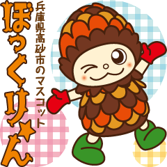 [LINEスタンプ] ぼっくりんの画像（メイン）