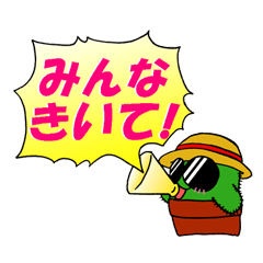 [LINEスタンプ] サボテンの日常