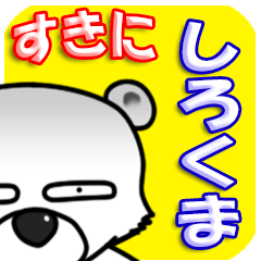 [LINEスタンプ] アニマルだじゃれスタンプの画像（メイン）