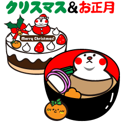 [LINEスタンプ] もっちーのクリスマス＆お正月