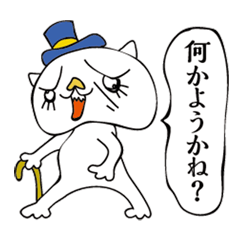 [LINEスタンプ] エキゾチックキザキゾクの画像（メイン）