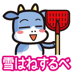 [LINEスタンプ] シンプルモーモー【牛・うし・北海道弁】の画像（メイン）