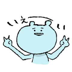 [LINEスタンプ] 気ままくま