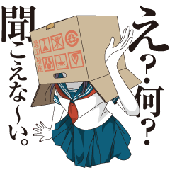 [LINEスタンプ] 箱入娘