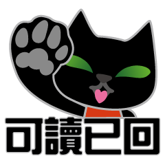 [LINEスタンプ] パーソナリティ臭い猫の画像（メイン）