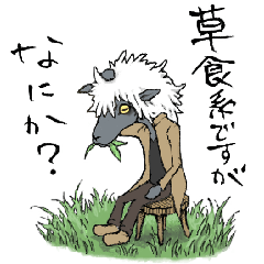 [LINEスタンプ] 羊頭のフィズ