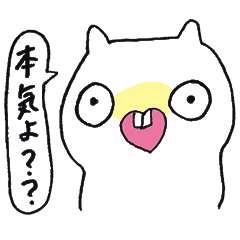 [LINEスタンプ] はて？ねこ