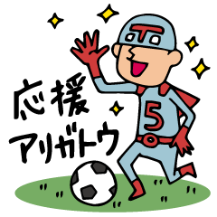 [LINEスタンプ] Do your best. Heroes. Episode of soccerの画像（メイン）