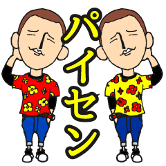 [LINEスタンプ] 『パイセン』三下くんの日常の画像（メイン）