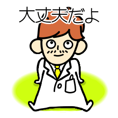 [LINEスタンプ] Come on ドクターA ！（ 日本語版 ）の画像（メイン）