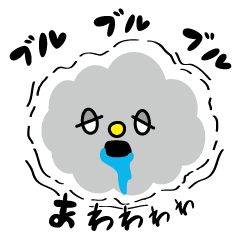 [LINEスタンプ] よだれと重力のくもくもん