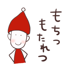 [LINEスタンプ] 赤い帽子の小人たち 1の画像（メイン）