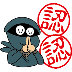 [LINEスタンプ] はんこ忍者の画像（メイン）