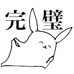 [LINEスタンプ] テキトーうさみ2