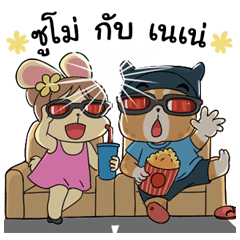 [LINEスタンプ] Sumo and Naenae