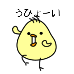 [LINEスタンプ] ヒヨコたんの画像（メイン）