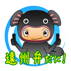 [LINEスタンプ] 遠州弁ウナヤンだに。