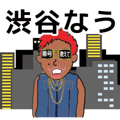 [LINEスタンプ] あっくんの渋谷パーティー生活の画像（メイン）