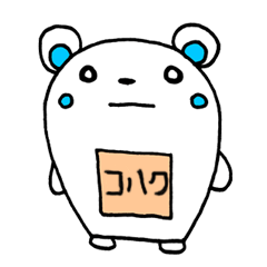 [LINEスタンプ] コハク君の画像（メイン）