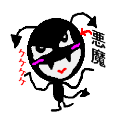 [LINEスタンプ] 悪魔がささやくよ