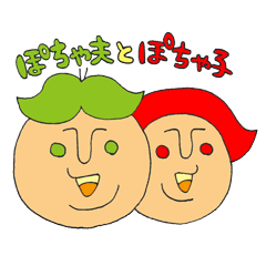 [LINEスタンプ] ぽちゃ夫とぽちゃ子の画像（メイン）