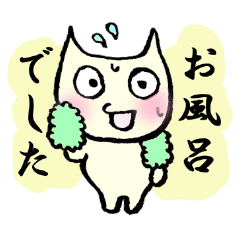 [LINEスタンプ] ●●でした猫。