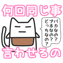 [LINEスタンプ] 女子ネコ 母バージョンの画像（メイン）