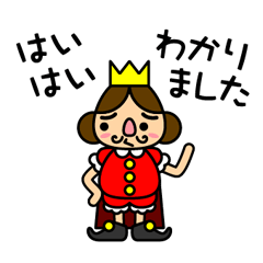 [LINEスタンプ] だらだらして適当な王様のスタンプの画像（メイン）