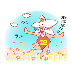 [LINEスタンプ] はなギャグの画像（メイン）