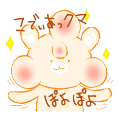 [LINEスタンプ] こでぃあっクマぽよぽよ