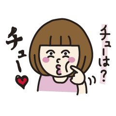 [LINEスタンプ] 愛する旦那に送るスタンプ