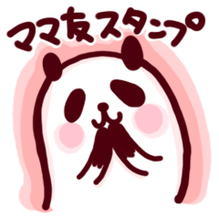 [LINEスタンプ] ママ友パンダスタンプ