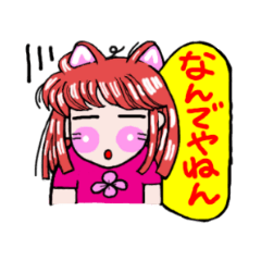 [LINEスタンプ] ゆる～い関西弁！花ちゃん