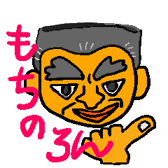 [LINEスタンプ] 親父のダジャレスタンプ